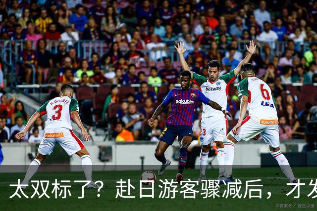 太双标了？赴日游客骤减后，才发现中国人在日本背了这么多锅！